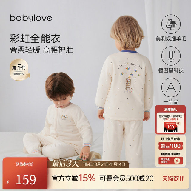 Babylove baby suit autumn and winter belly protection constant temperature and warmth thin cotton home clothes