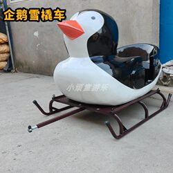 Ice and Land Dual-Use Amusement Equipment, Traction Train, Popular Big Yellow Duck, Penguin, Sled, Flamingo, Unicorn Car