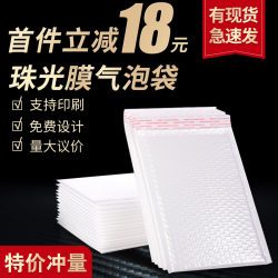 Pearlescent Film Bubble Bag Envelope Bag Thickened Foam Express Shockproof Bubble Bag Clothing Book Packaging Bag Wholesale