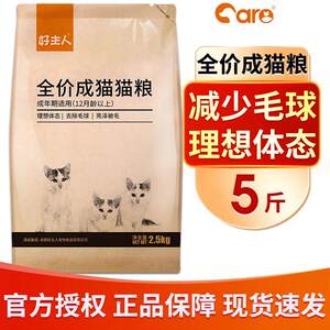 
Good owner's classic full price to become cat food 2.5kg ideal body shape to supplement calcium and digest it into cat staple food 5*0.5kg balanced nutrition