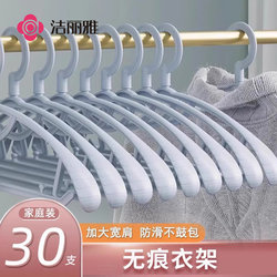 Jialiya Seamless Clothes Hanger for Hanging Clothes, Drying Rack for Home Use, Plastic Clothes Hanger with Hooks, Non-Slip, Suitable for Dormitory Use by Students