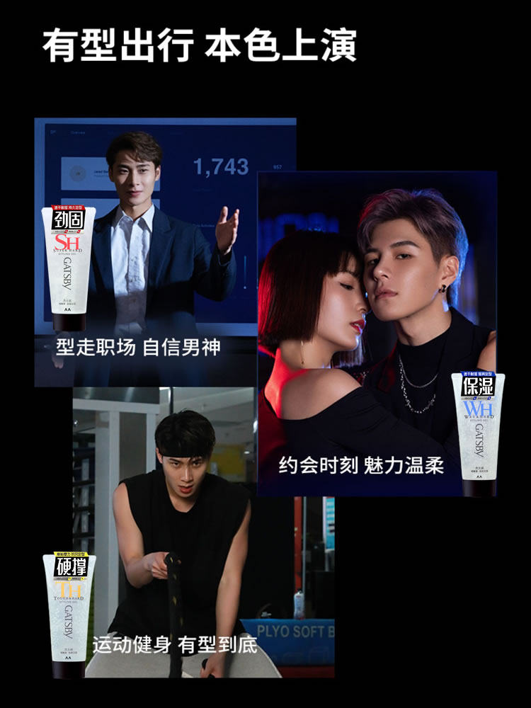 Gatsby Jinsu スタイリングジェル 200g x 3 - メンズヘアジェル 強力