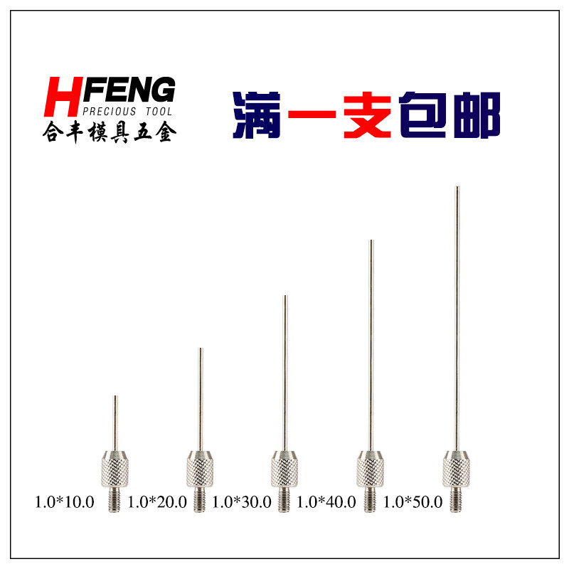 Dial Gauge Flat Probe Height Gauge M2.5 - Su junbiao