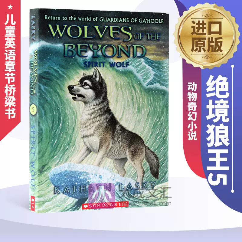 英文原版绝境狼王5 冰川狼魂wolves Of The Beyond 5 Spirit Wolf 动物奇幻小说英文版儿童英语章节桥梁书