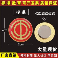 Chinese National Trade Union Federation Emblem Badge Metal Strong Magnetic Pin Union Badge Strong Magnetic Brooch Chest Badge