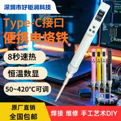 Haorun Intelligent Constant Temperature Electric Soldering Iron Portable Digital Display Adjustable Temperature Internal Heating Type Welding Repair Special High Power