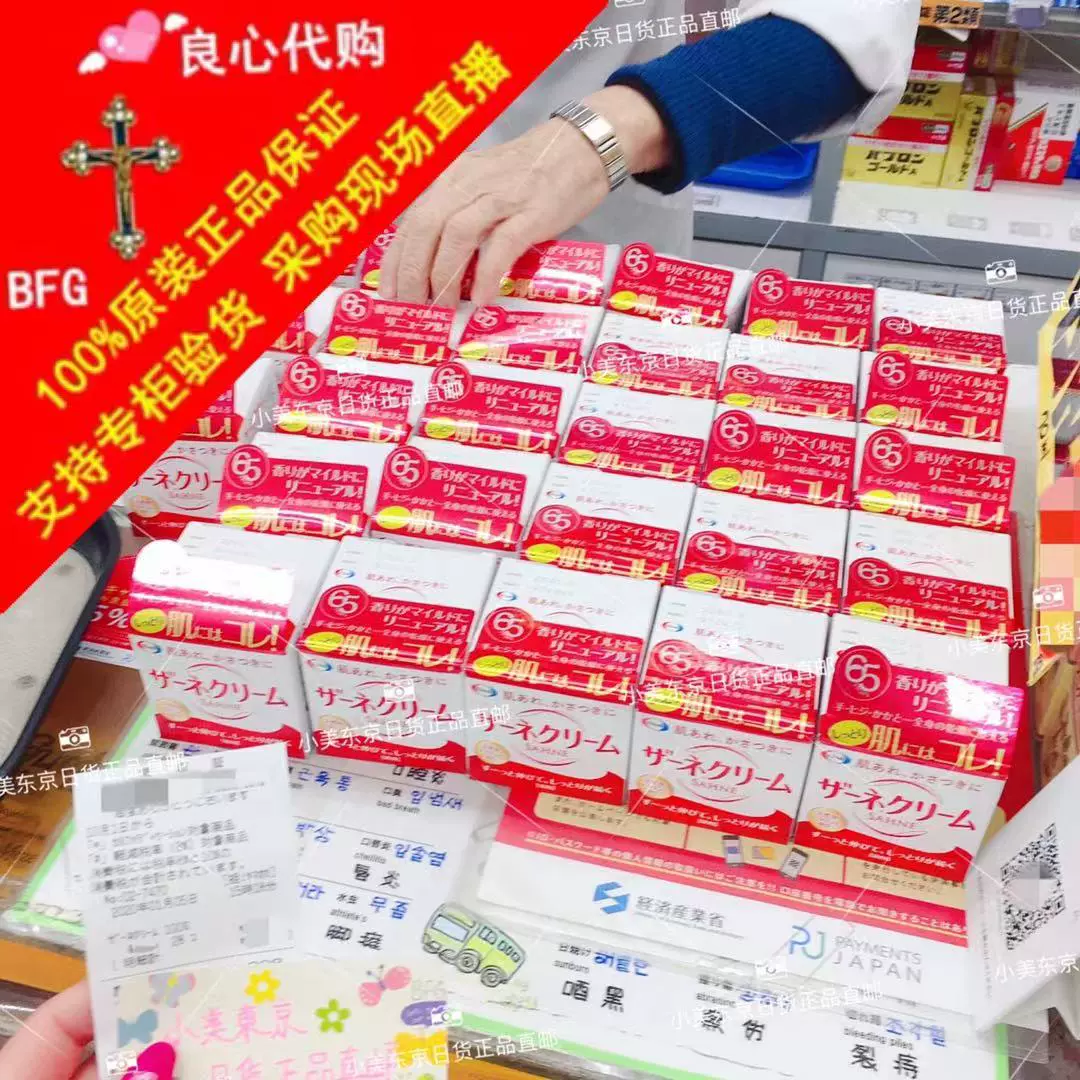 日本原装eisai天然维生素ve保湿干燥皮肤滋润舒缓身体护手万用霜