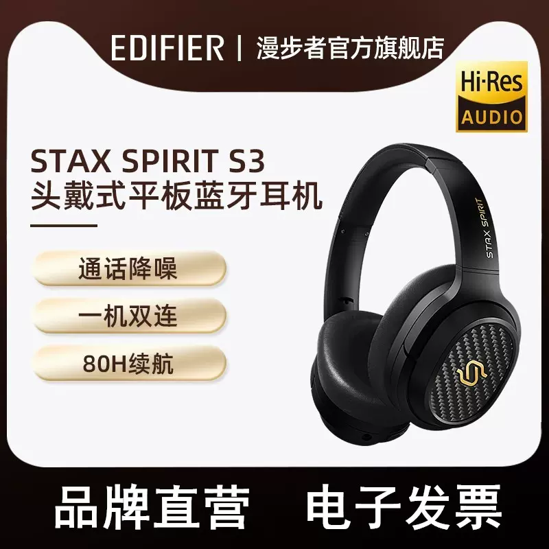 ブログ 美品 Edifier STAX SPIRIT S3 | yasnabeauty.com