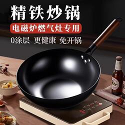 Zhangqiu Traditional Flat-Bottom Iron Wok for Cooking, Non-Coated, Non-Stick, Suitable for Gas Stoves and Induction Cookers