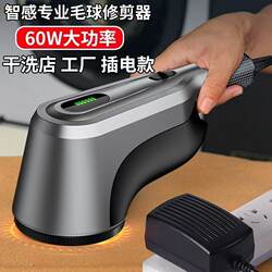 High-Power Lint Remover for Dry Cleaners, Electric Lint Remover for Clothes, Plug-In Lint Remover