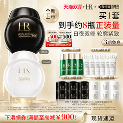 HR Helena Black and White Bandage Cream Set Anti-Wrinkle Gift Box