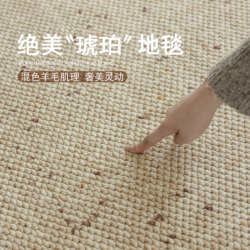 2025 New Amber Wool Carpet for Living Room and Bedroom, Light Luxury and High-End Feel, Mid-Century Style, Cozy Room Decoration