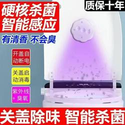 Automatic Toilet Sterilization and Disinfection, Smart Toilet Sterilizer, Disinfection Lamp, Ultraviolet Sterilizer, Deodorization and Odor Sensor