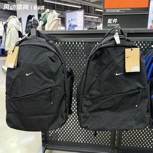 
Nike NIKE AURA BKPK male and female couple sports and leisure waterproof backpack school bag computer bag HF7007