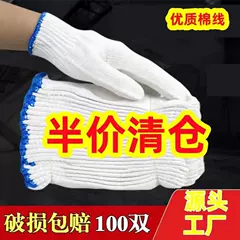 Găng tay bảo hộ lao động, sợi bông chống mài mòn, nylon dày chống trượt, găng tay mỏng bằng vải gạc cotton bền cho nam giới nơi làm việc