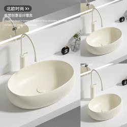 Nordic Cream Oval Countertop Basin Home Bathroom Ceramic Wash Basin Balcony Wash Basin Art Basin