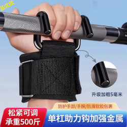 Pull-Up Power Hook Lumbar Traction Belt Hanging Horizontal Bar Auxiliary Belt Barbell Deadlift Anti-Slip Steel Hook Belt Equipment