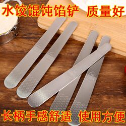 Dumpling, Wonton, and Bun Making Tools 304 Stainless Steel Filling Spatula, Flat Spoon, Filling Mixing Spoon, Wonton Filling Tool
