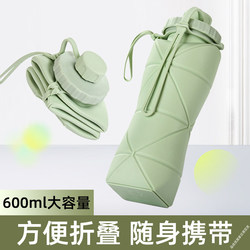 Silicone Foldable Water Cup 600ml Large Capacity Outdoor Travel Sports Portable Silicone High Temperature Resistant Food Grade Foldable Cup