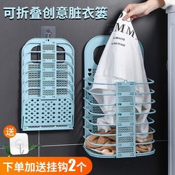 Large Foldable Dirty Clothes Storage Basket for Bathroom, Laundry Basket for Clothes, Home Wall-Mounted Clothes Hamper
