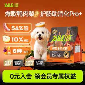 [UXian] Bile Freeze-Dried Dog Food for Large, Medium and Small Dogs, Fresh Duck Meat and Pear Fresh Meat Food for Adult Dogs and Puppies 200g