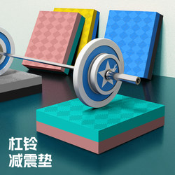 Barbell Cushioning Mat Gym Deadlift Weightlifting Platform Soundproof Shock-Absorbing Mat Dumbbell Mat Strength Equipment Soundproof Floor Mat