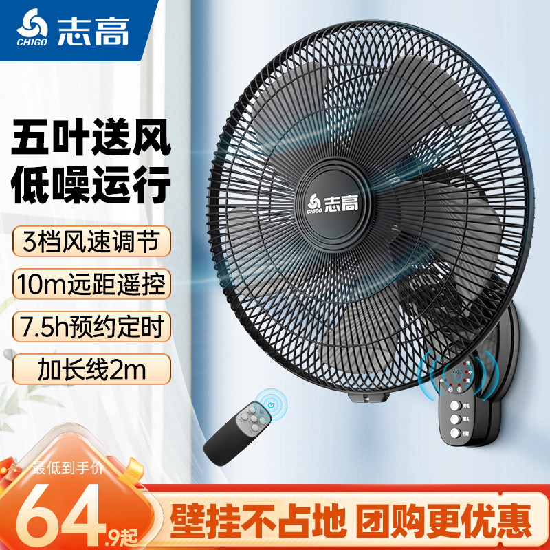 Chigo Wall Fan - Fw-35 - Powerful & Rotatable