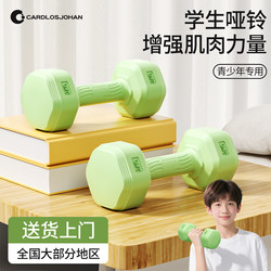 Dumbbells for Teenagers and Children, Home Fitness Equipment for Junior High School Students, Men and Women, 2kg Pair, Exercise Equipment for High School Entrance Exams