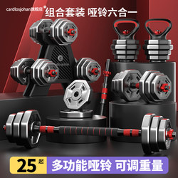 Dumbbells for Men's Fitness, Home Exercise Equipment, Adjustable Weight, Youth Barbell and Kettlebell Combination Set for Dormitory