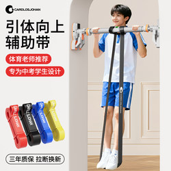 Elastic Band Fitness Belt for Men, Resistance Band for Strength Training, Pull-Up Assist Belt, Elastic Rope for Women