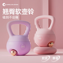 Soft Kettlebell for Women's Fitness, Home-Use Butt-Lifting Tool, Dumbbell for Men's Exercise, Kettle-Lifting, Squatting, and Shaping Workout Equipment