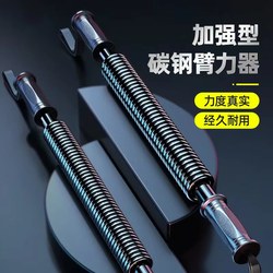 Arm Strength Device for Men's Fitness at Home, 40kg for Arm and Chest Muscle Training, 50kg Arm Strength Bar, Grip Strength Training Bar, Sports Equipment