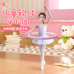 Hula Hoop Soft and Lightweight for Children Aged 3-12, Specifically for Elementary School Students and Kindergarten Kids, Dance and Gymnastics Hoop