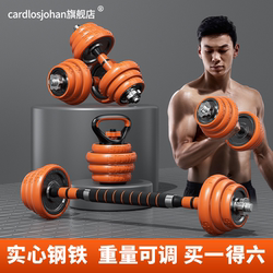 Dumbbell Men's Fitness Home Equipment Solid Steel Barbell Fitness Dumbbell Set Adjustable Weight Dormitory Kettlebell