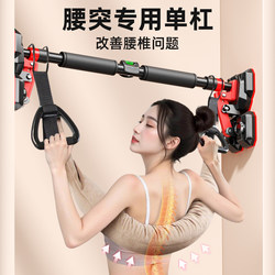 Horizontal Bar for Home Indoor Pull-Ups, Lumbar Traction Belt, Lumbar Disc Herniation Sling, Lumbar Protrusion Stretching Bar