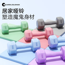 Dumbbells for Women's Fitness, Home Equipment for Slimming Belly and Arms, Yoga, Children's and Women's Rubber-Coated Small Dumbbells, 2kg Pair