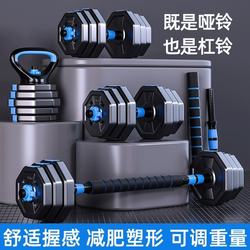 Dumbbells Men's Fitness Exercise Equipment Home Adjustable Weight Dumbbells Men's Barbell Sports Set Kettlebells Dormitory