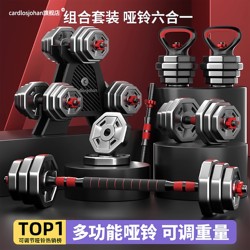 Dumbbells for Men's Fitness, Home Exercise Equipment, Adjustable Weight, Youth Barbell and Kettlebell Combination Set for Dormitory