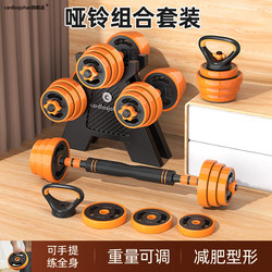 Dumbbell Men's Fitness Home Gym Kettlebell Set Dormitory Adjustable Weight Solid Barbell 20kg Pair