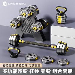 Dumbbells for Men's Fitness, Home Exercise Equipment, Adjustable Weight, Sports Fitness Barbell, Women's Kettlebell Dormitory Set