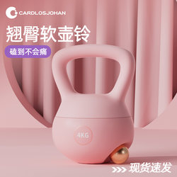 Soft Kettlebell for Women's Fitness, Home-Use Butt-Lifting Tool, Dumbbell for Men's Exercise, Kettle-Lifting, Squatting, and Shaping Workout Equipment