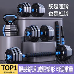 Dumbbells for Men's Fitness Home Equipment, Adjustable Weight Dumbbells, Men's Barbell Set, Youth Kettlebells, Men's Dormitory