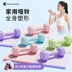 Dumbbells for Women's Fitness, Home Equipment for Slimming the Belly, Yoga, Children and Teenagers, Women's Rubber-Coated Small Dumbbells, 2kg Pair
