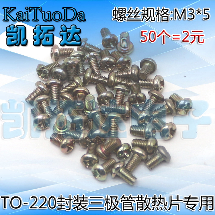 (1   100 ) M3*5  3X5MM TO-220 Ű ذ 濭 Ư-