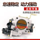 Suitable for Changhe Furida 465QA1.0 Hasfei Public Opinion Fuyun Langdi 1.2DK15 Jiabao V70 throttle
