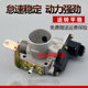 Suitable for Changhe Furida 465QA1.0 Hasfei Public Opinion Fuyun Langdi 1.2DK15 Jiabao V70 throttle
