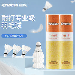 Mbfish Shark Leap Badminton Training Balls, Pack of 6, Windproof, Durable, Professional, Suitable for Students and Beginners, Authentic, Indoor and Outdoor Use