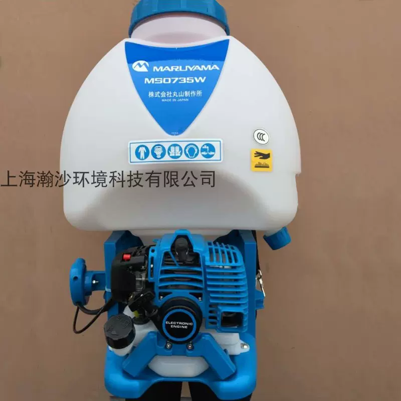 丸山背負噴霧機 MS048SP-20 農機具 丸山背負噴霧機 MS048SP-20 農機具 園芸用品