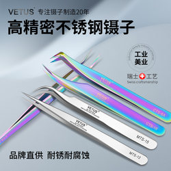 Vetus Stainless Steel High-Precision Tweezers Mobile Phone Repair Tools Manual Tweezers Curved Tip Pointed Tip Camera Sewing