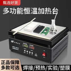 Aluminum Substrate Heating Platform Led Preheating Platform Constant Temperature Mobile Phone Screen Disassembly Lamp Bead Welding Pcb Desoldering Station Repair Tool